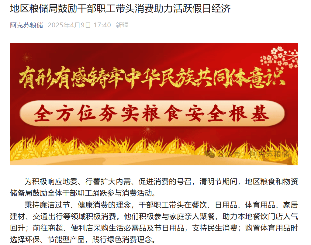 山东一政协委员提案：鼓励公职人员消费 当地回应：逐步提升公职人员收入、转变保守消费观念