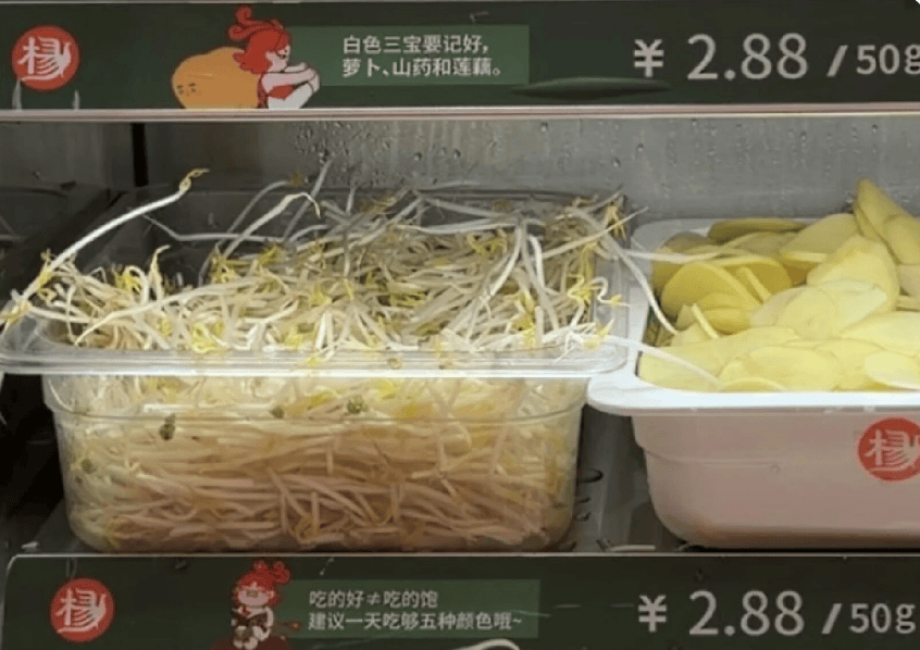 1斤豆芽卖28.8元？网友直呼“吃不起”，知名品牌回应......