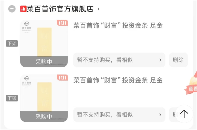 9280元转眼涨到了10218元，多个品牌投资金条下架或上调售价