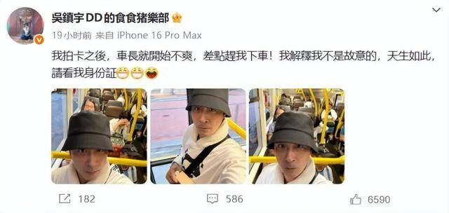 63岁吴镇宇差点被赶下公交车,掏身份证自证清白