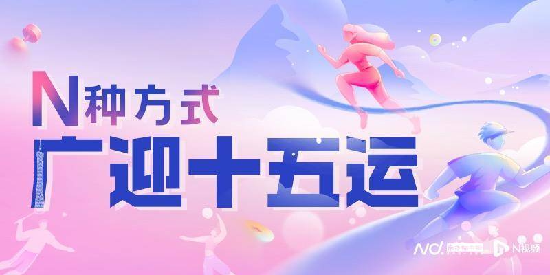广州白云机场起飞！国内首架C919全运会主题彩绘机首航