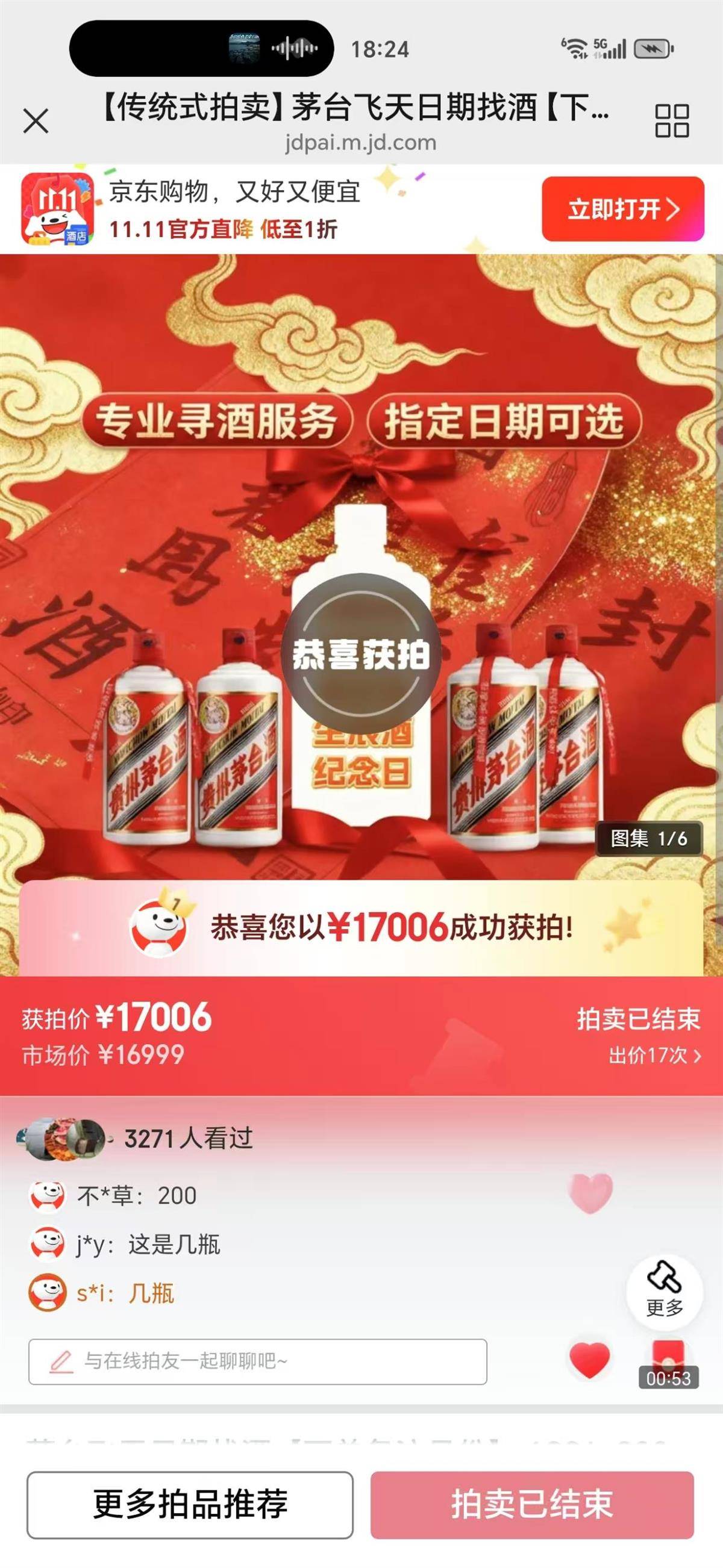 陕西小夫妻同年同月同日生,17006元拍下96年生日茅台永久珍藏