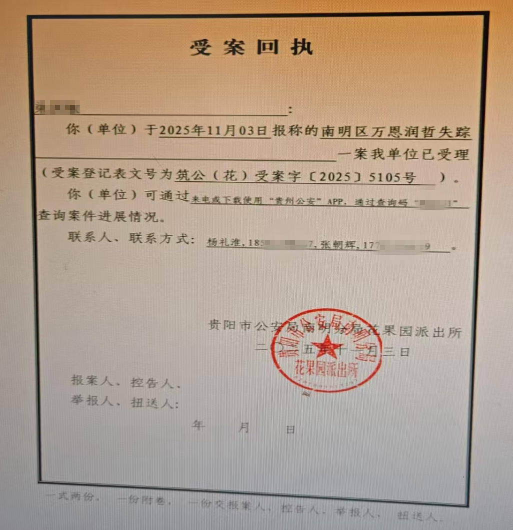 贵州两少年一起失联已20天,两人买了一辆摩托车后失联,警方已介入|红星寻人