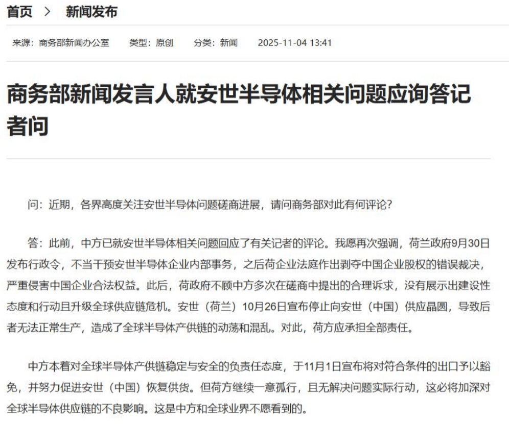不知道中方什么时候放行，安世荷兰却还在嘴硬：不疼不慌，更不后悔！