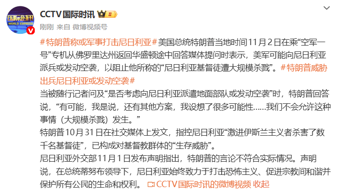 51票对49票，禁止特朗普绕过国会对委内瑞拉动武议案被否决