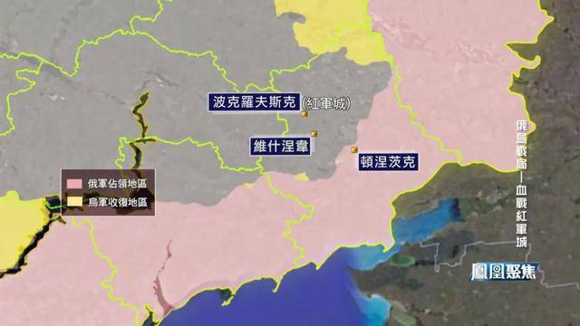红军城失守，俄军猛攻逼和谈，西方援乌已现退缩？｜凤凰聚焦