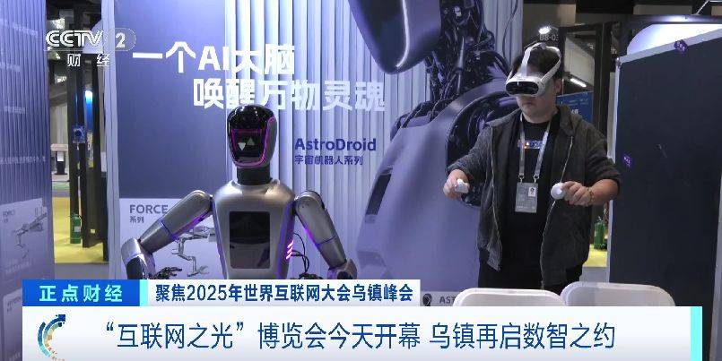 全球目光锁定！乌镇再启数智之约，看点速览→