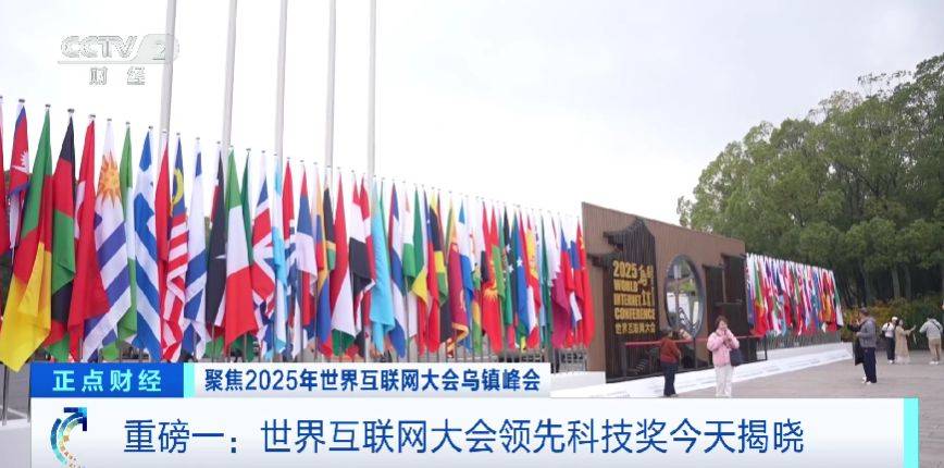 全球目光锁定！乌镇再启数智之约，看点速览→