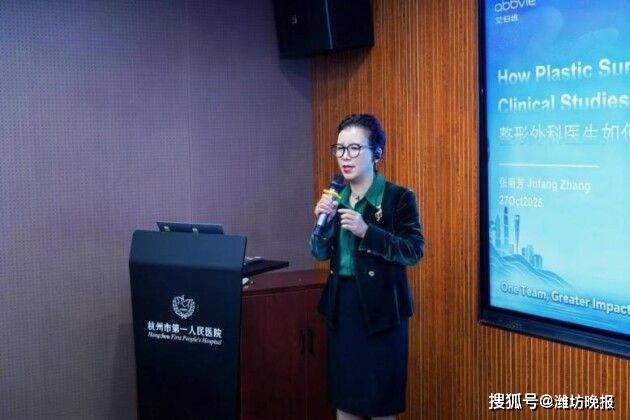 深化临床研究合作 共促行业创新发展——艾伯维全球高管一行到访杭州市一医学美容中心交流