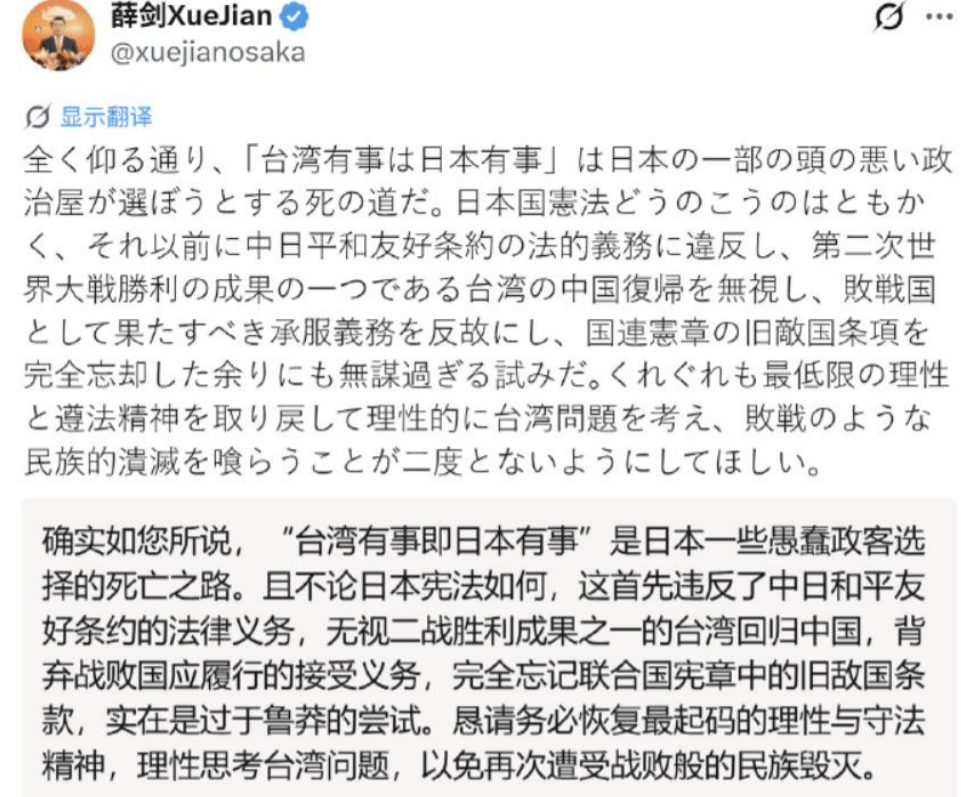 高市早苗没想到,中方直接对日本发“掉脑袋警告”,琉球问题也被摆了上来