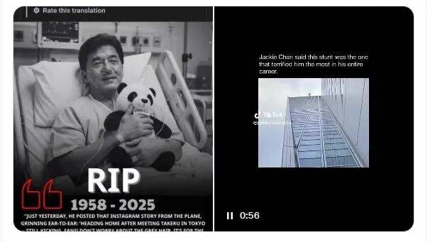 71岁成龙去世？最新消息