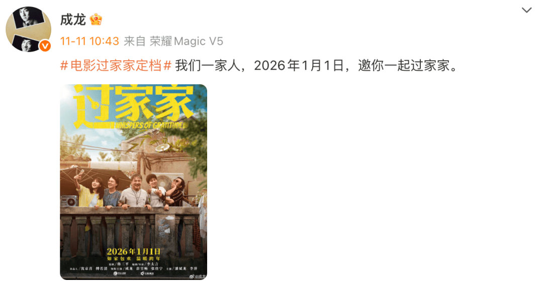 71岁成龙去世？最新消息