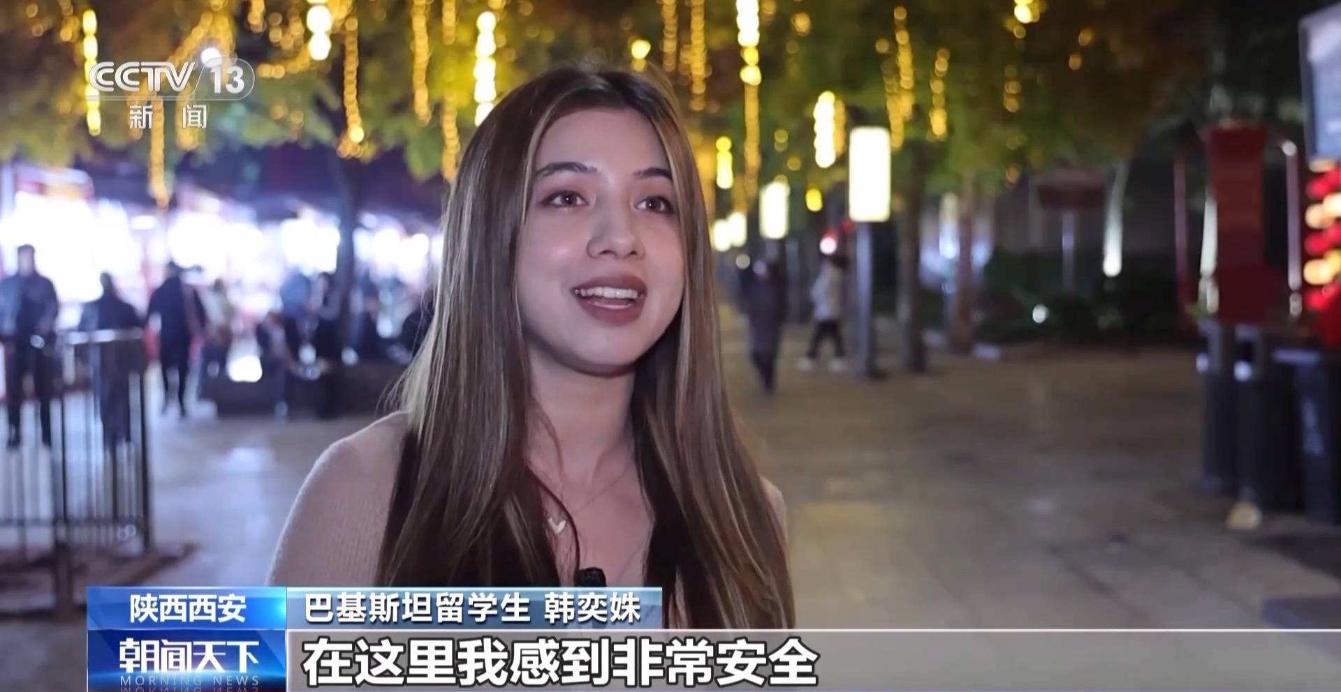 视频丨世界上公认的最安全国家之一!“平安中国”何以成为亮丽名片?