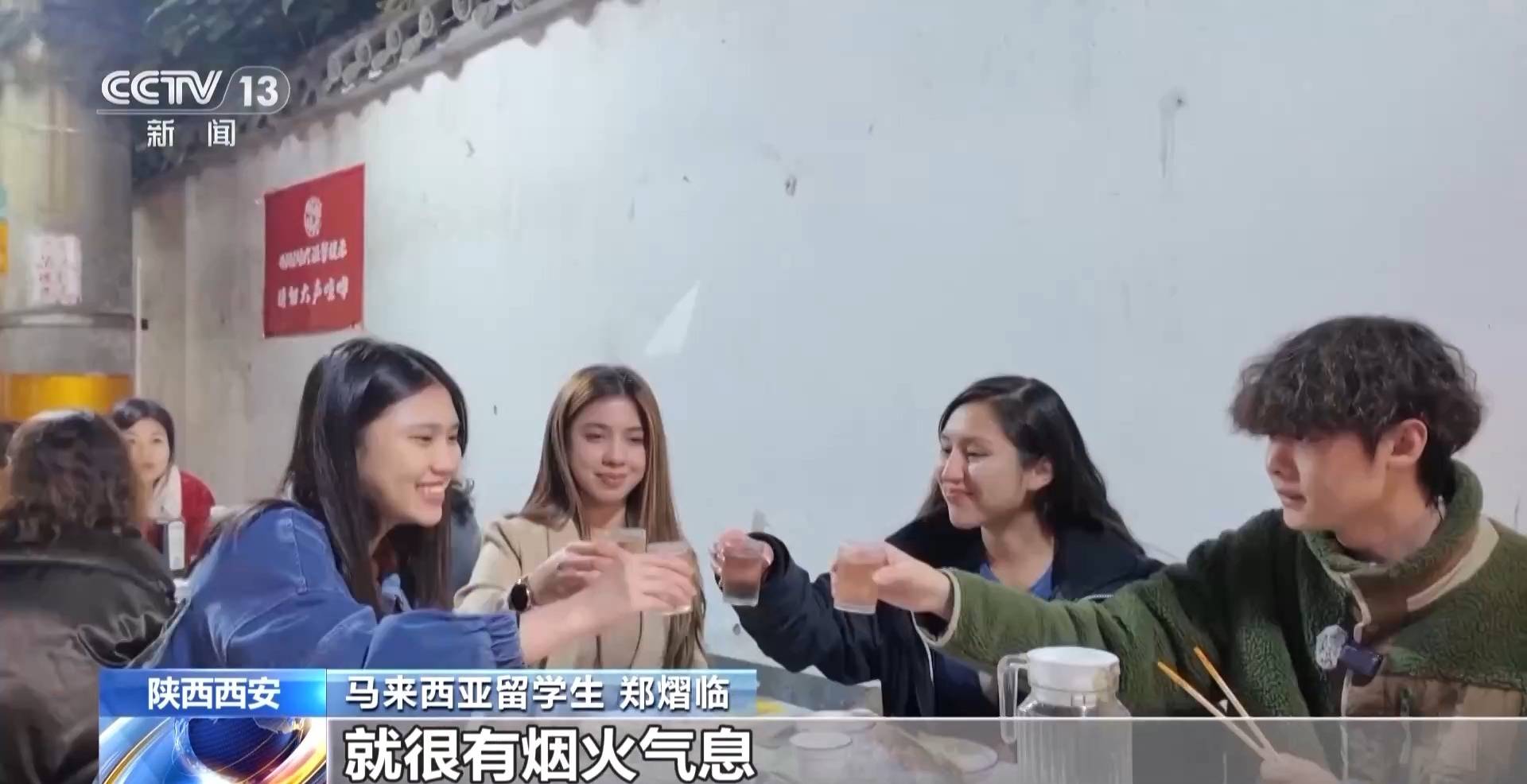 视频丨世界上公认的最安全国家之一!“平安中国”何以成为亮丽名片?