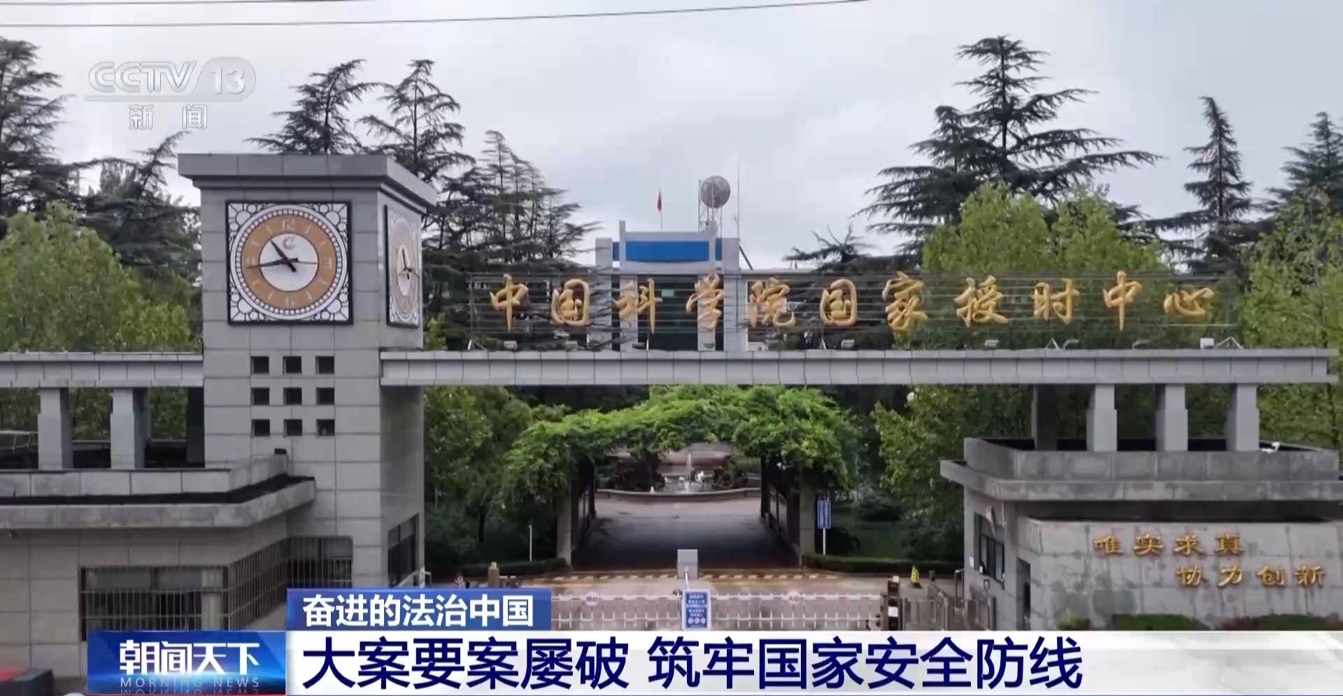 视频丨世界上公认的最安全国家之一!“平安中国”何以成为亮丽名片?