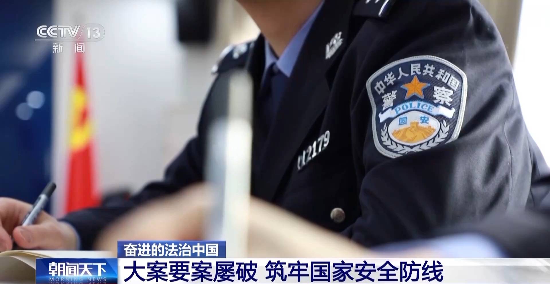 视频丨世界上公认的最安全国家之一!“平安中国”何以成为亮丽名片?