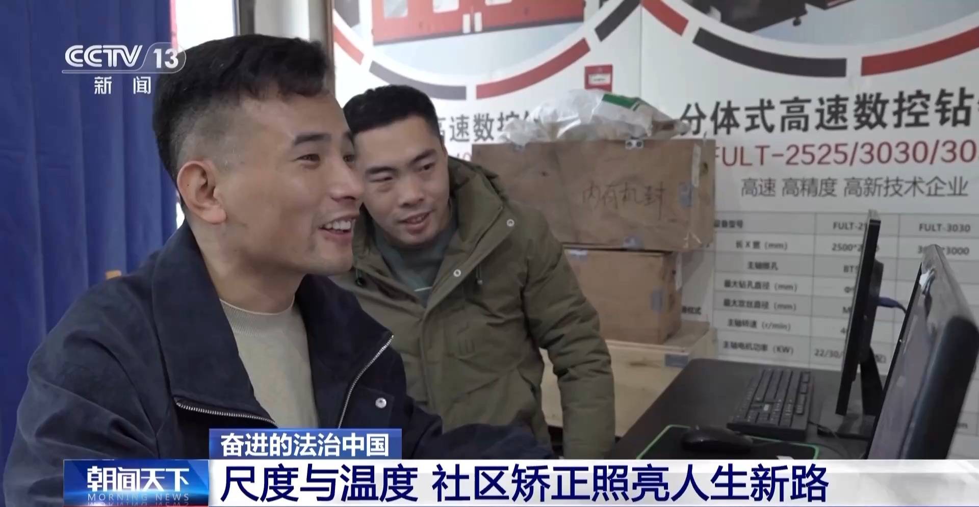 视频丨世界上公认的最安全国家之一!“平安中国”何以成为亮丽名片?