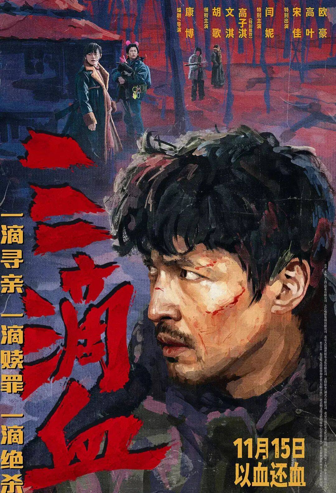 新片《三滴血》票房口碑均失利，电视巨星胡歌的电影大男主之路为何不太顺？