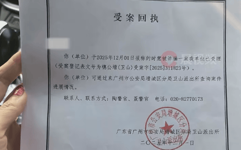 广州一商家称半年内被同一买家“仅退款”225个包裹，损失5万多元，当事人：事发后对方转账求和解，我拒绝了，目前已刑事立案