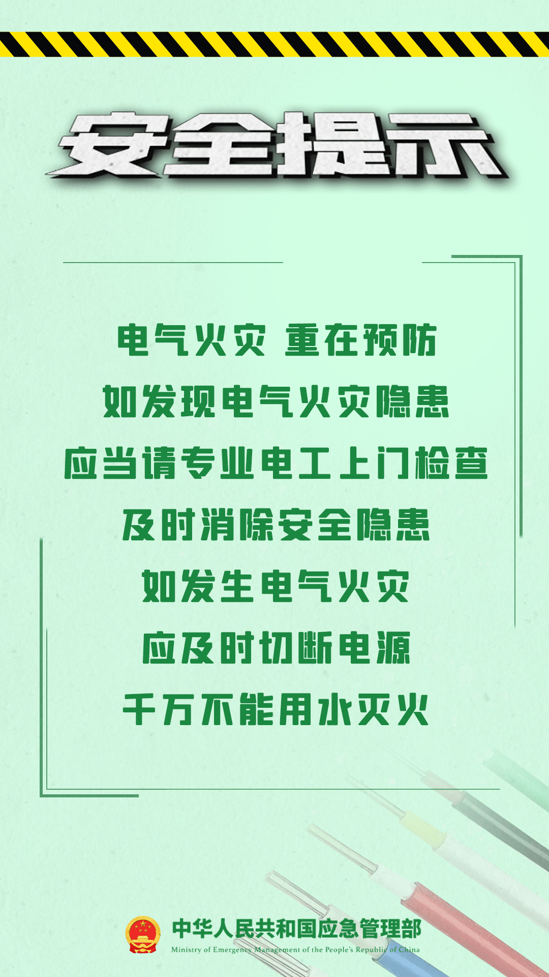 应急科普丨这类电器太危险！快自查→