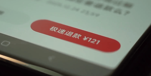 17岁少年网购后虚假退货，价值476万物品低价转卖401万，被判6年
