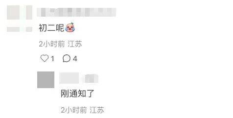 南京多校通知：取消早读，到校时间改为8点！