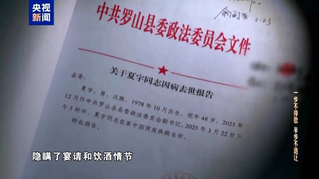 5名干部喝4瓶白酒，1人酒后死亡，“一把手”李献林试图隐瞒真相，向商人借款90万作为补偿金