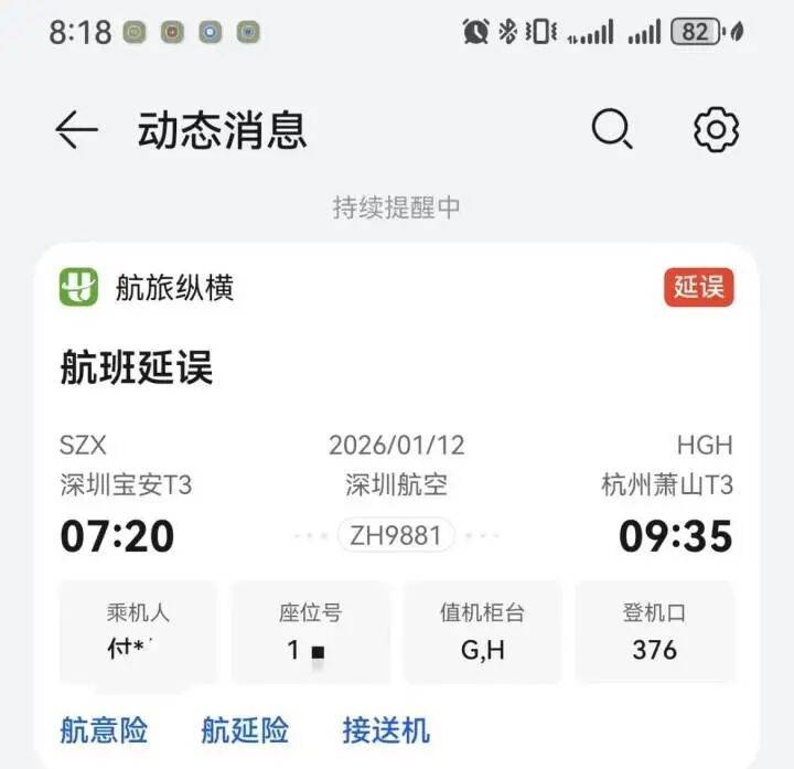 突发！深圳飞杭州一航班停止滑行，乘客被要求全部下机！航空公司最新回应