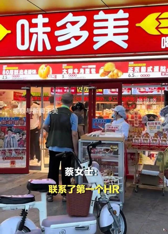 味多美被指拒招北京户籍求职者，两人同时求职，北京户籍直接被拒，招聘人员：公司更倾向于招聘外地人员