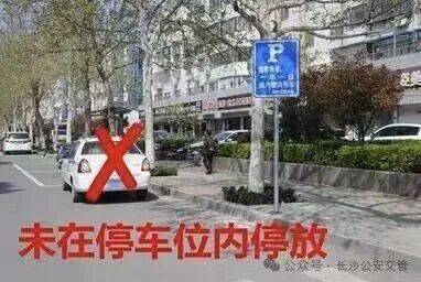 “我就停几分钟”也不行!交警提醒:这9种“随手停”通通算违停