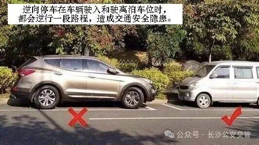 “我就停几分钟”也不行!交警提醒:这9种“随手停”通通算违停