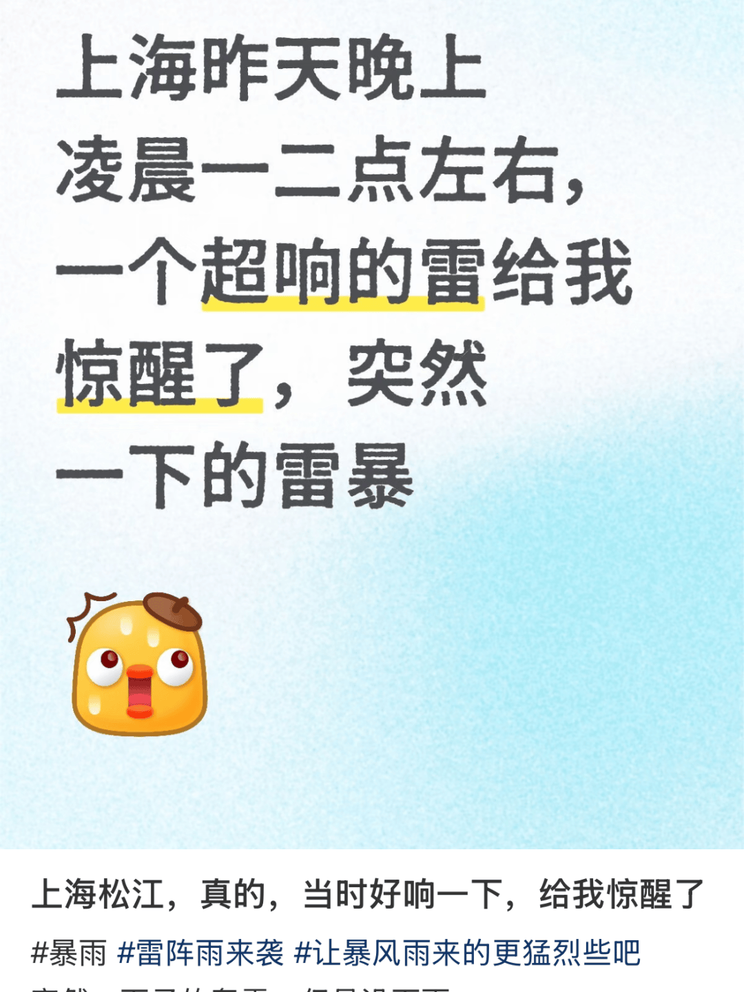 上海明起受“巴威”影响！风力开始增大！预警升级！沪台风变多怪双子山？窗户贴“米”字有效吗？