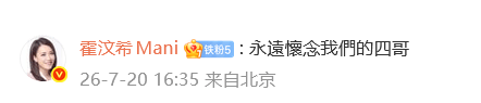 周星驰悼念谢贤：影帝谢贤，一路好走；王晶：香港有史以来最潇洒的男明星