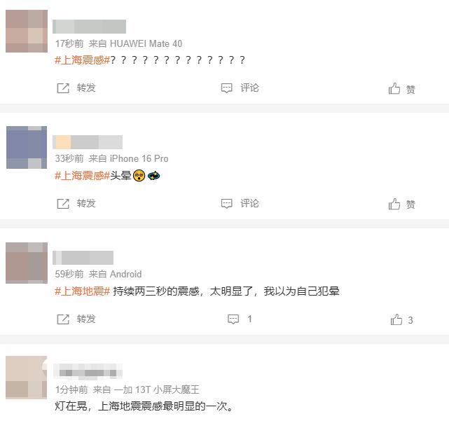 “杭州、上海、江苏有震感”，多名网友直呼头晕；日本熊本县附近发生7.1级地震，海啸预警发布