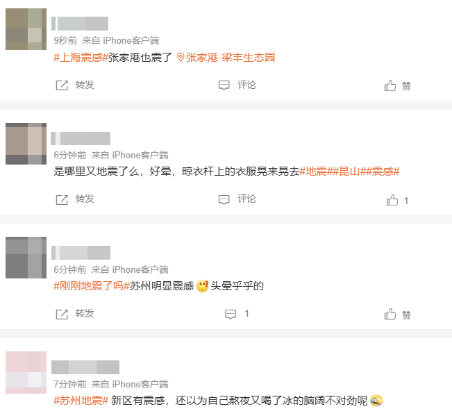 “杭州、上海、江苏有震感”，多名网友直呼头晕；日本熊本县附近发生7.1级地震，海啸预警发布
