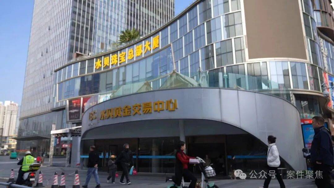 老人近600万元积蓄一个月内化为乌有，金店老板等多人被判刑