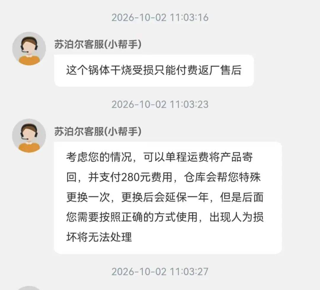 湖南株洲一女子新买苏泊尔压力锅，正常煮饭时锅底铁皮脱落