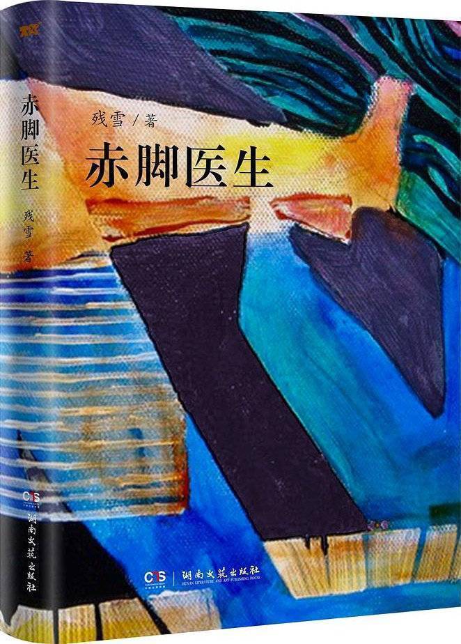 2026年诺贝尔文学奖今晚揭晓，中国作家残雪登顶诺奖赔率榜